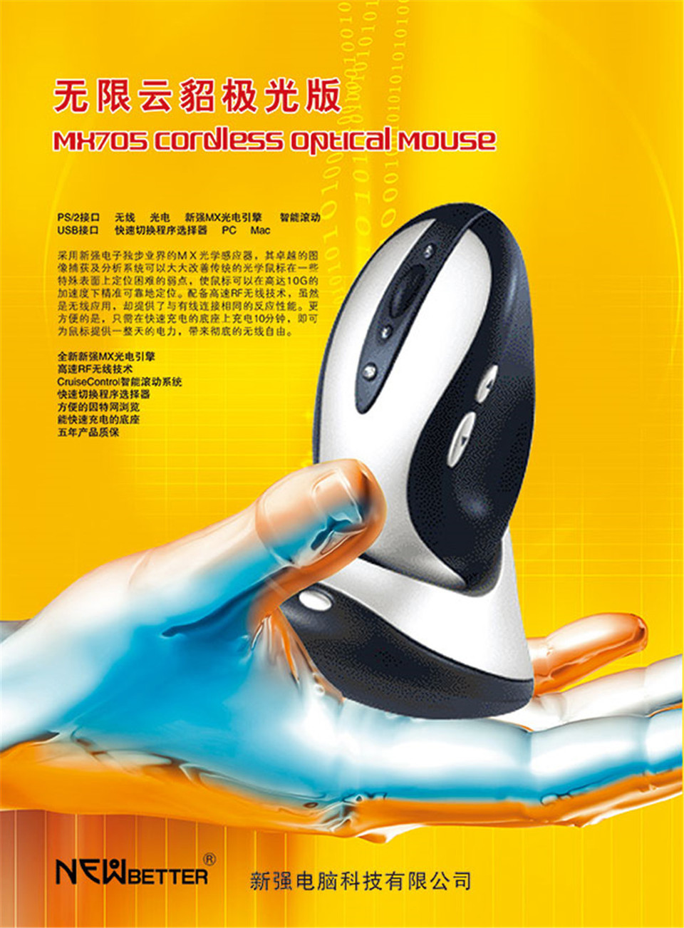 精準觸達，非凡體驗 鼠標廣告設計的核心要素